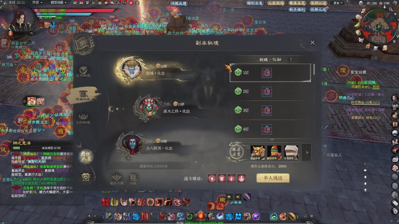 赛季服万人势力战