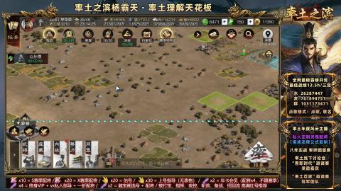 开荒配将全场半价