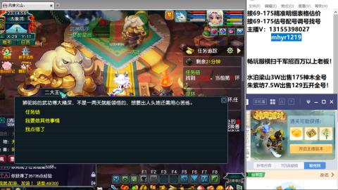 接估号配号调号找号