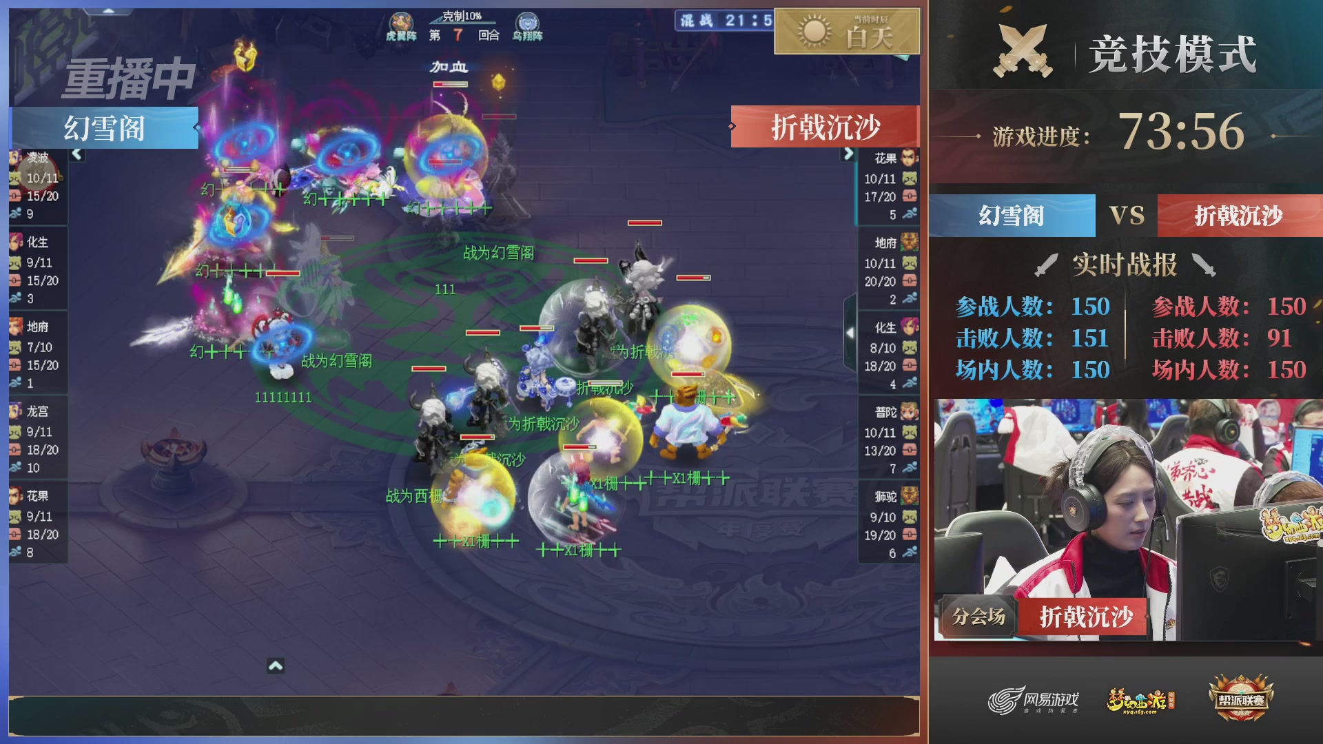 【重播】2025帮派联赛年度总决赛-冠军争夺战