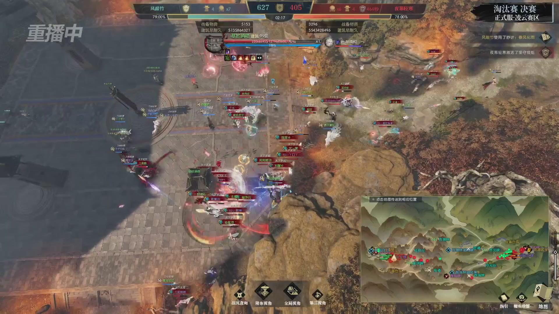 【重播】逆水寒正式服第十九届诸神之战Day3