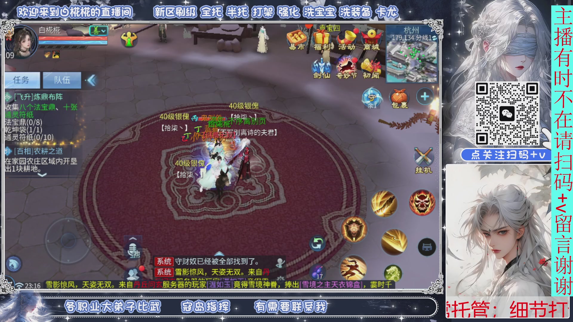 接一月比武，接托管