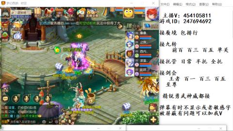 接九转蜃境剑会托管~