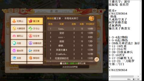 轻享服蜃境九转剑会天命之奕