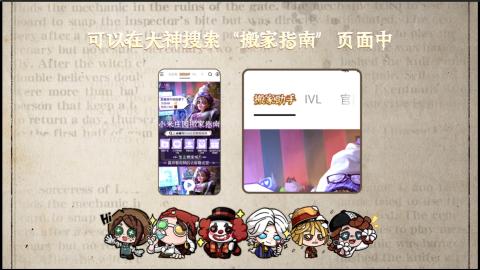 小米庄园搬家助手