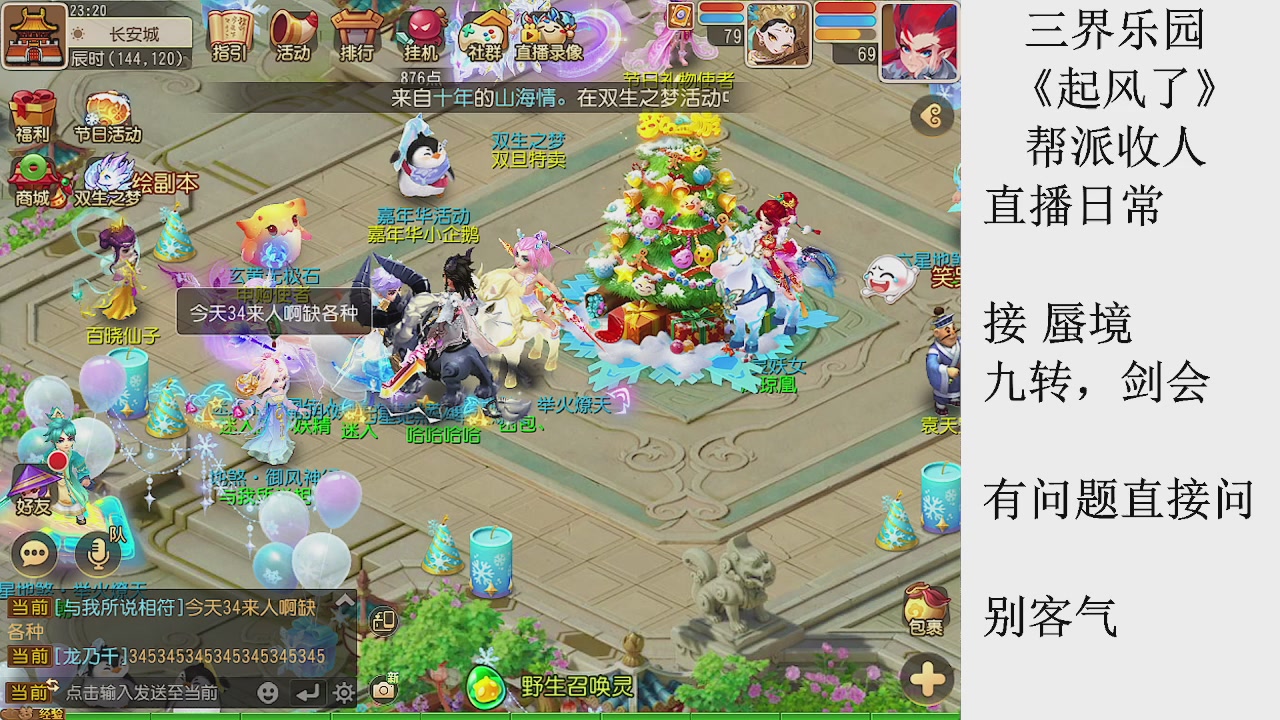 来来来，一起唠唠嗑