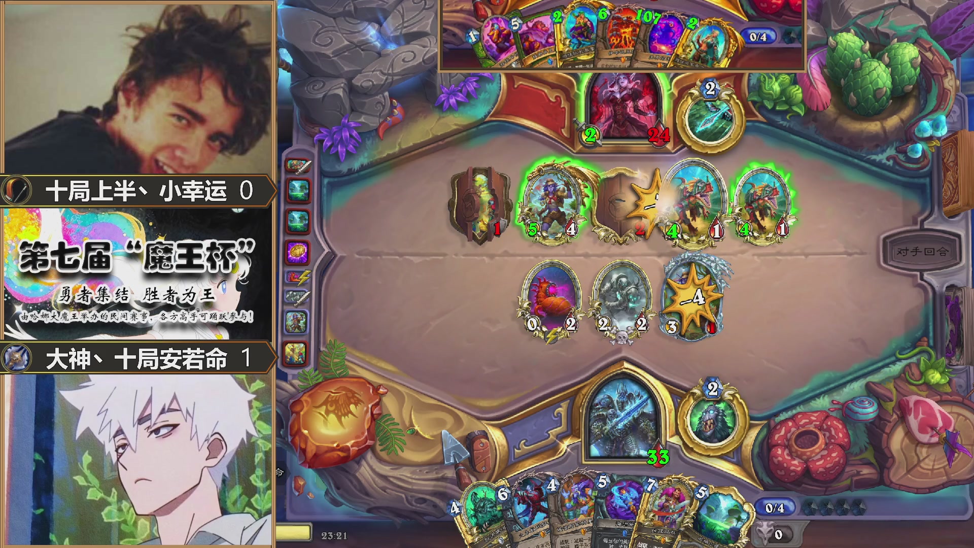 魔王杯DAY1-32强进16