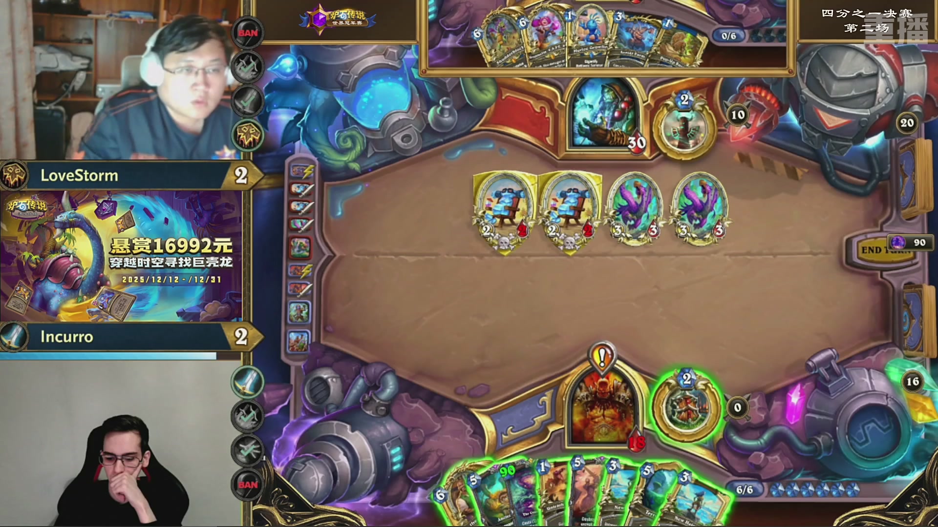 【重播】2025炉石传说世界冠军赛决赛日