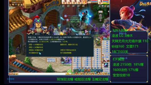 凌波4法纯法爆物爆