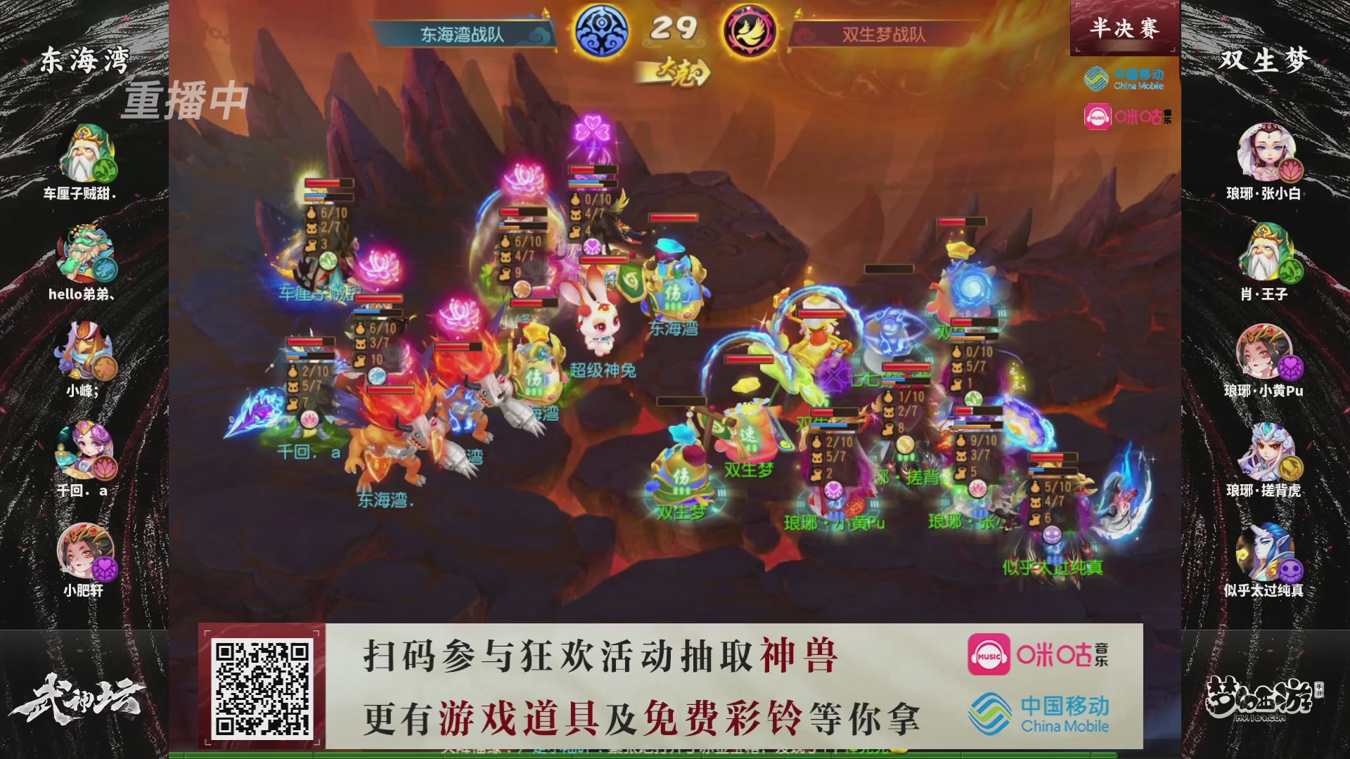 第115届梦手武神坛!