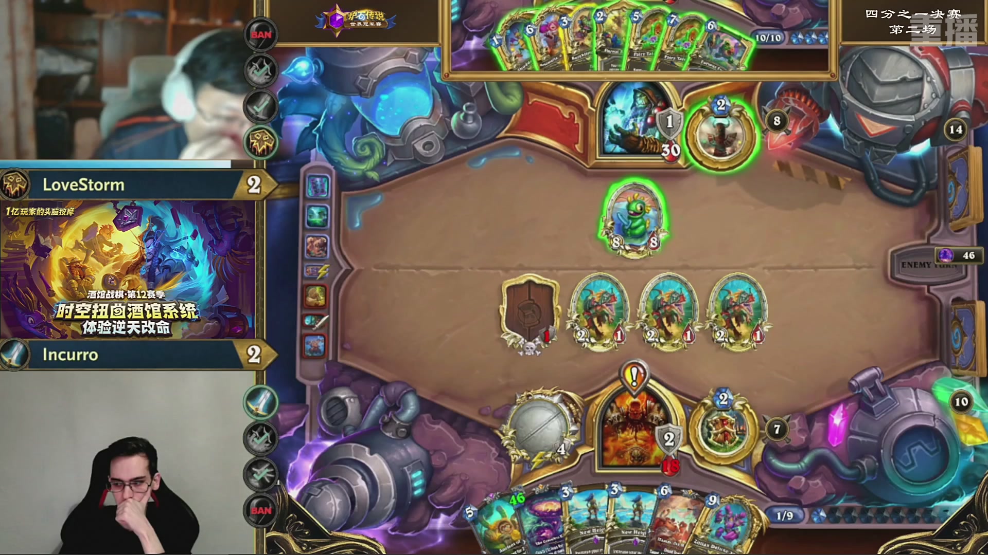 【重播】2025炉石传说世界冠军赛决赛日