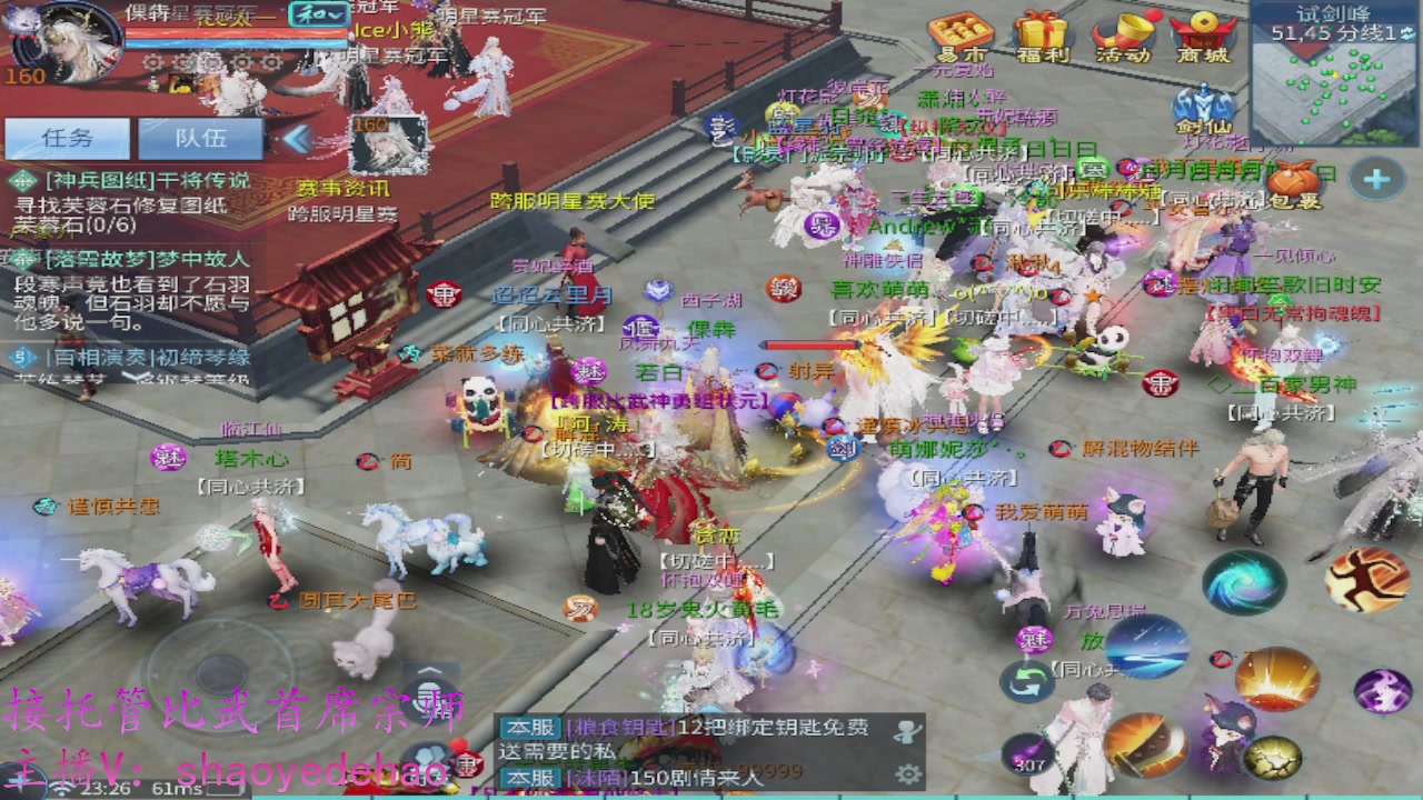 接明星赛 托管首席宗师比武