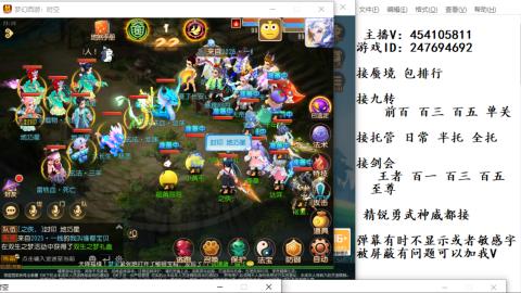 接九转蜃境剑会托管~