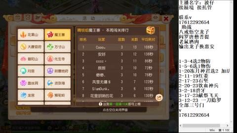 轻享服蜃境九转剑会天命之奕