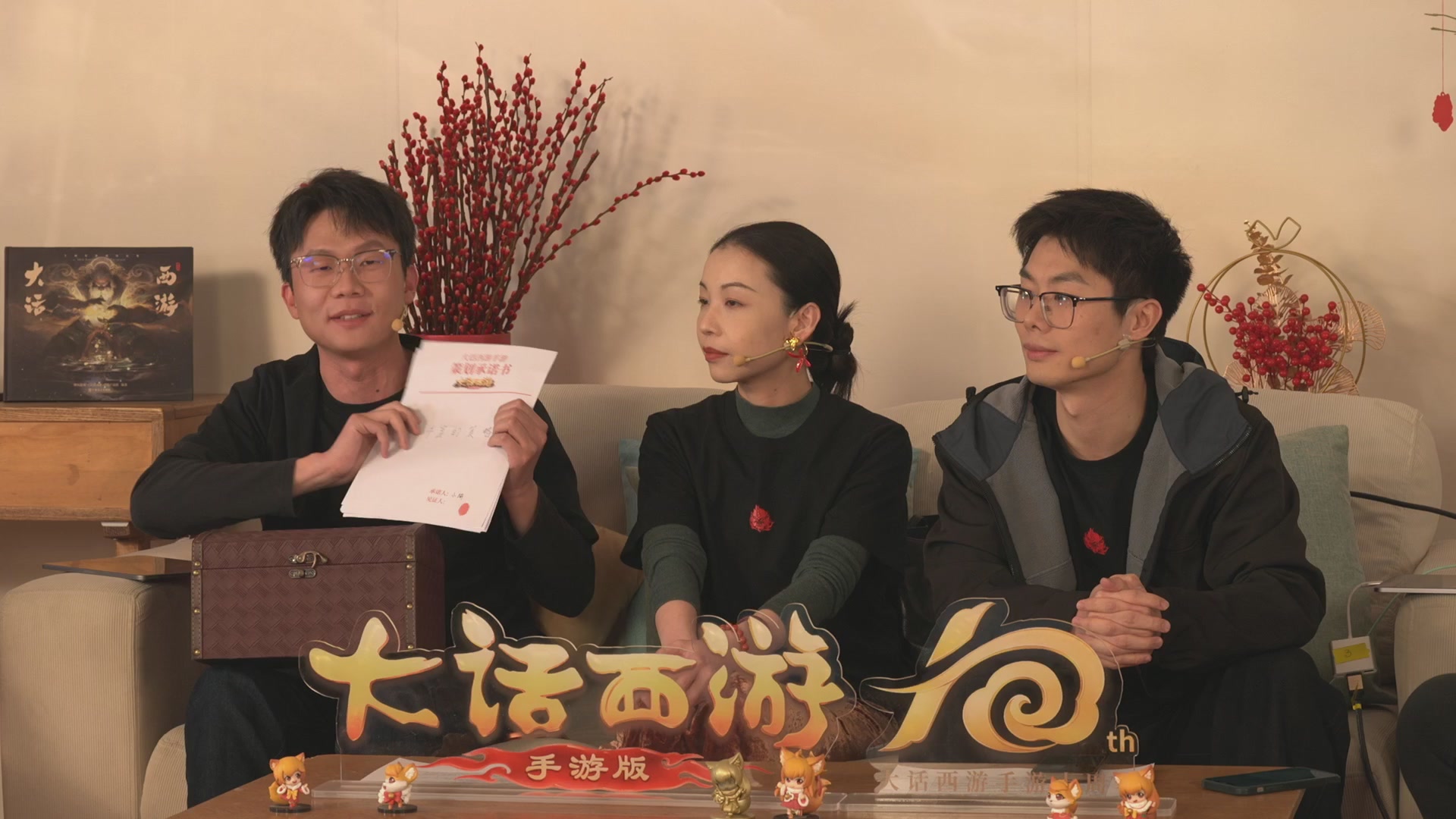 大话手游年底数字大服2026跨年直播