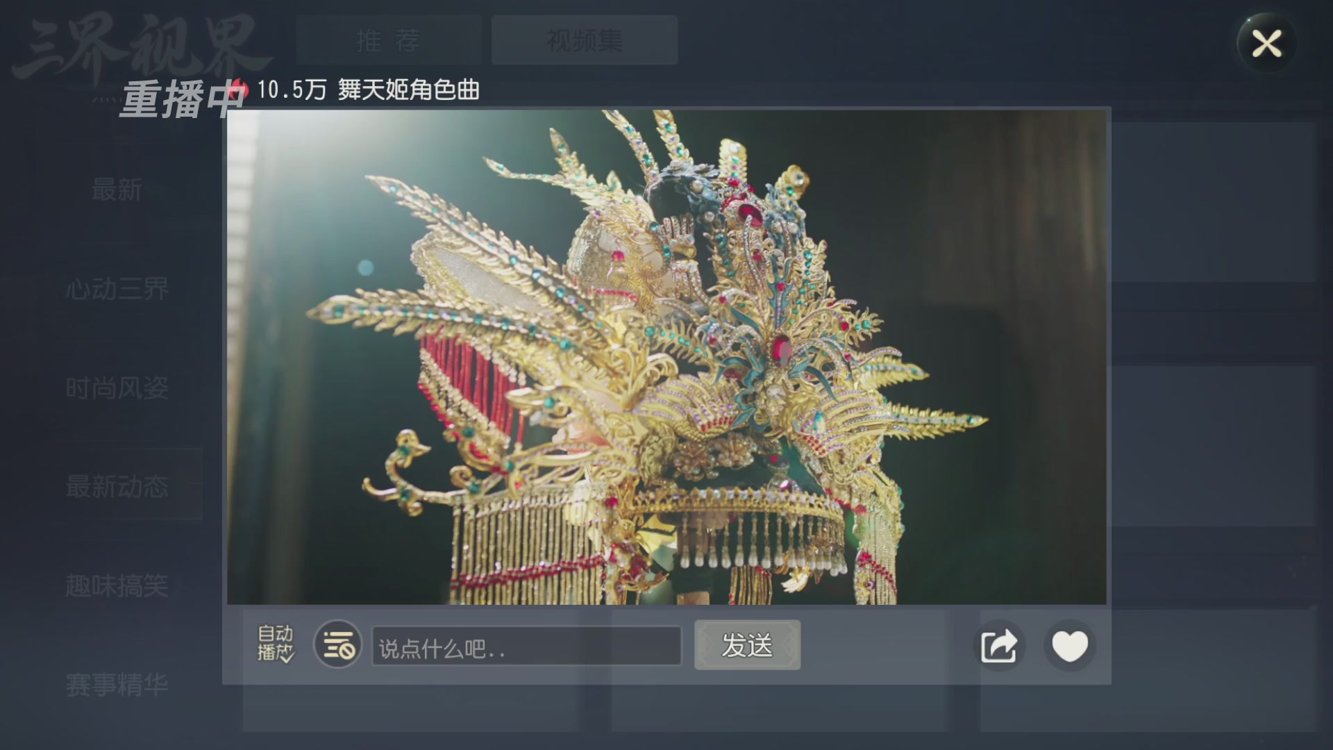 【重播】第60届武神坛