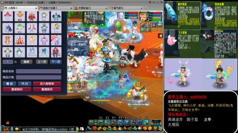 全服积分换滑板/猪/飞天舞/万物生长等