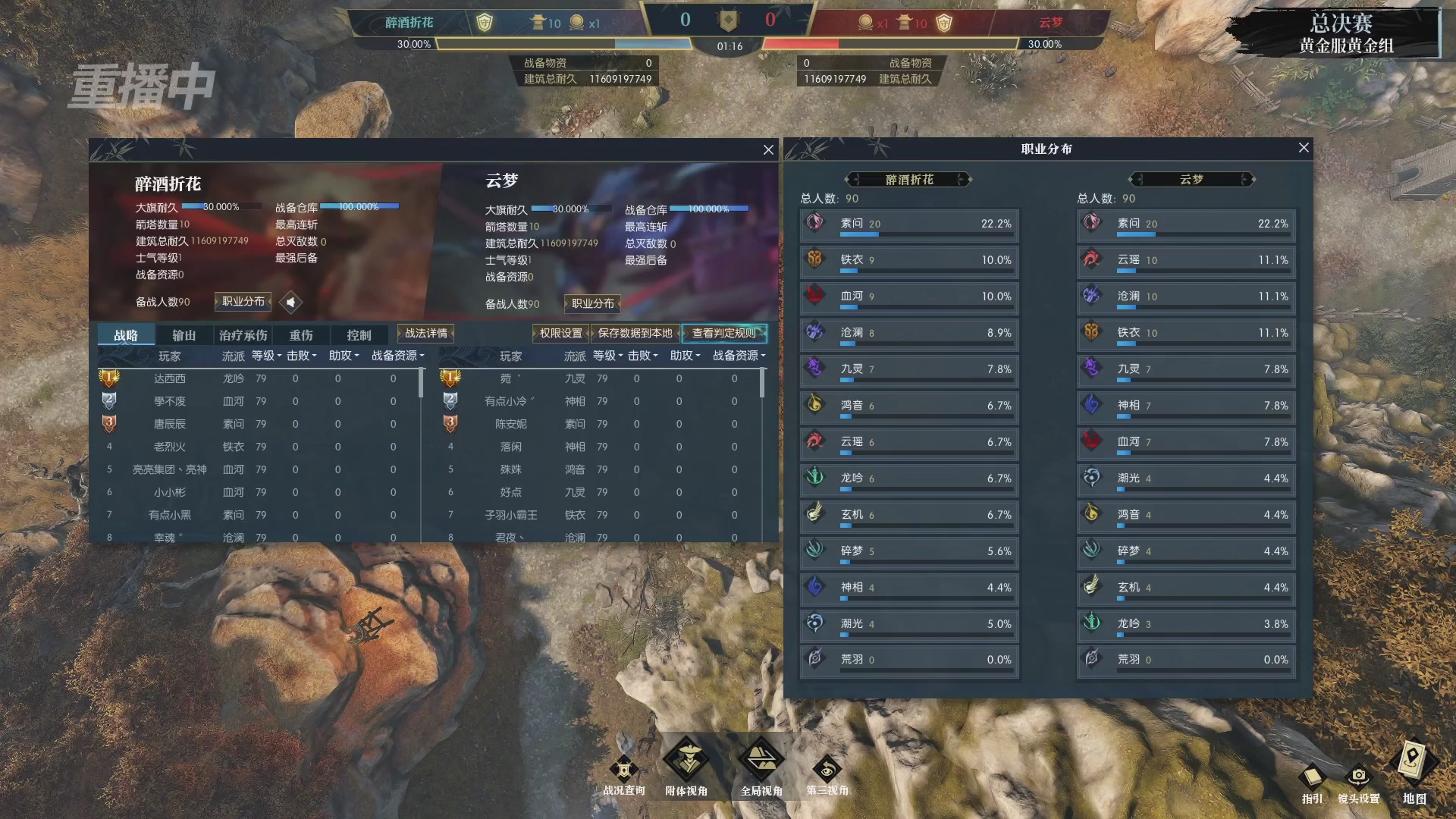 【重播】第二届黄金服诸神之战淘汰赛DAY3