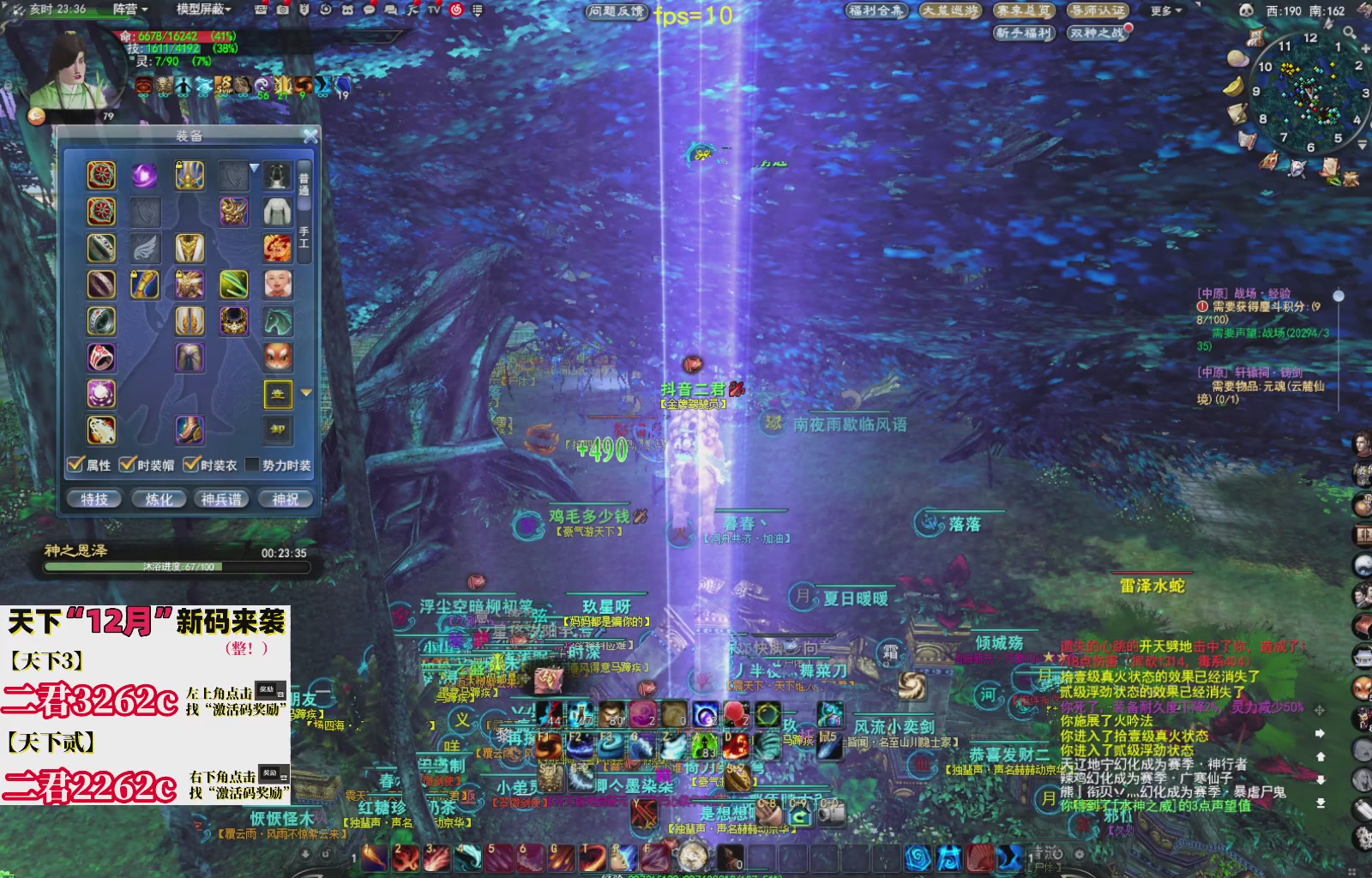 12.17——弱水三千！三端互通！