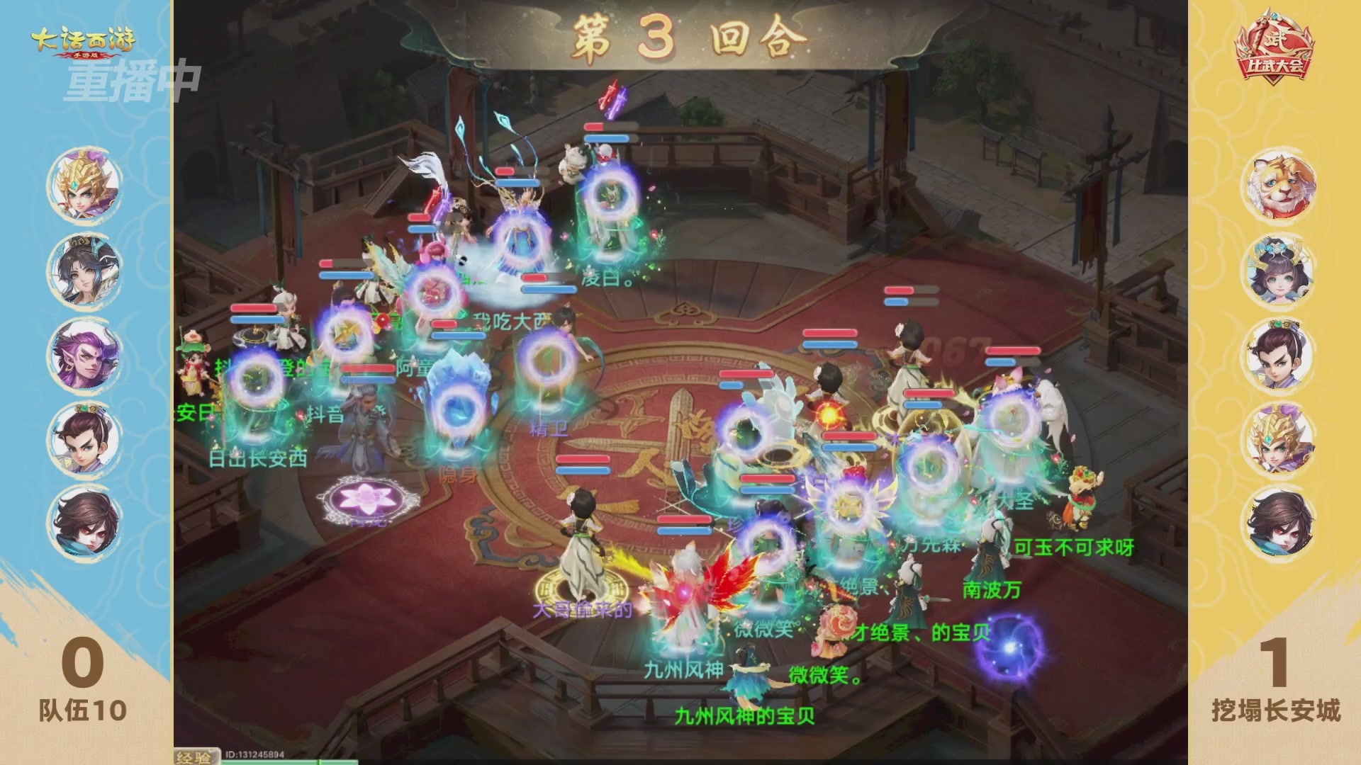 天下第一比武大会，各路豪侠，十年再会