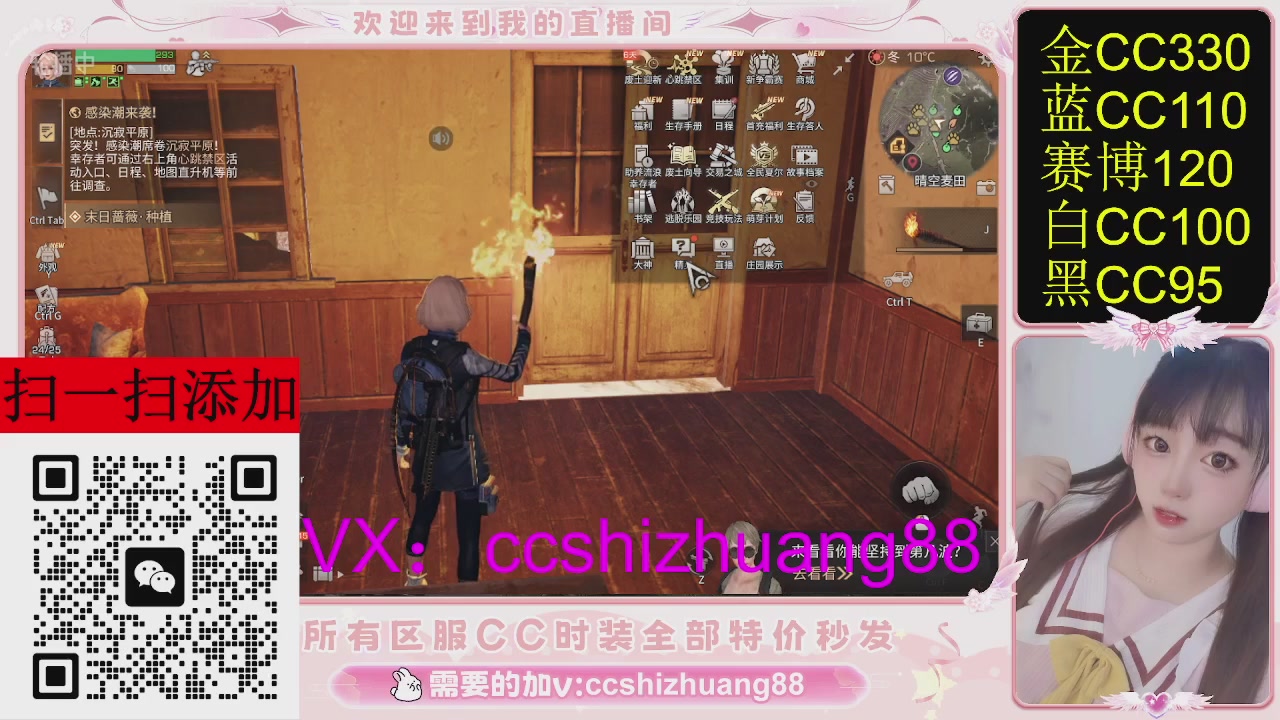 特价出所有区服CC时装现货。