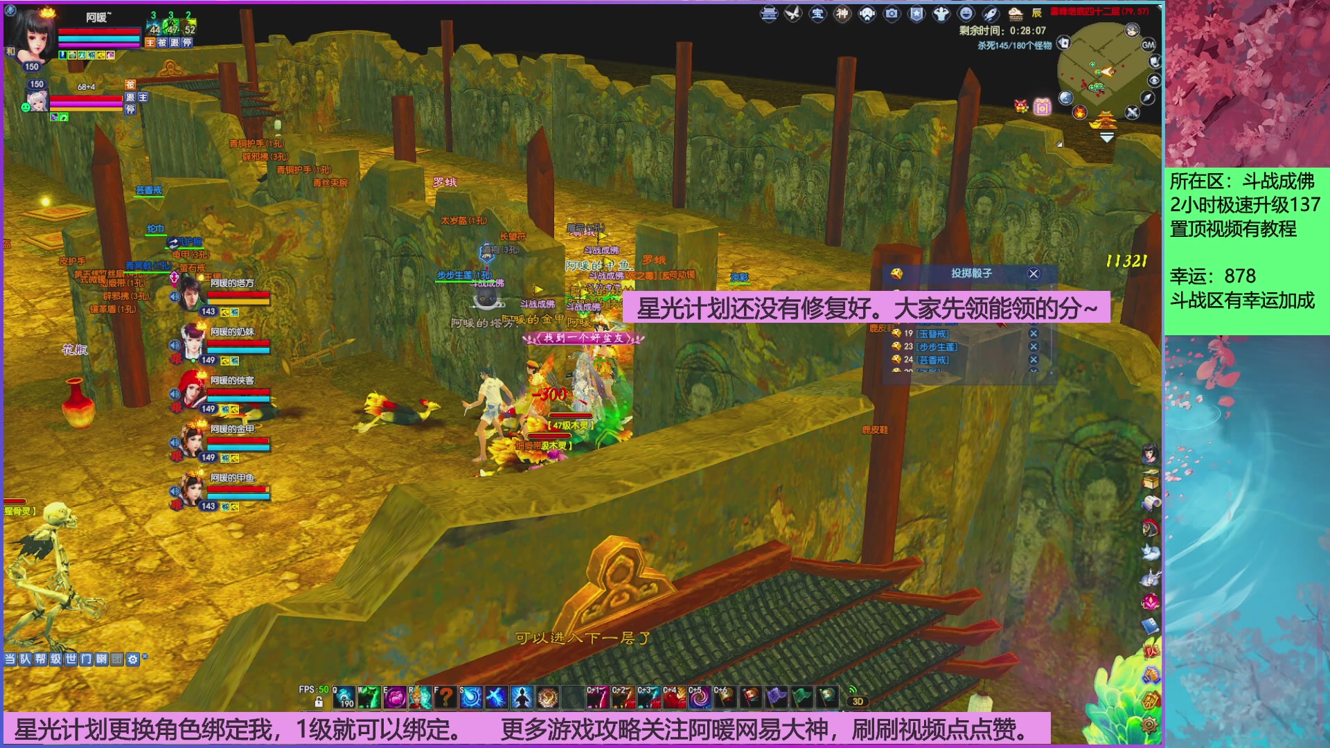 斗战成佛858幸运的日常。