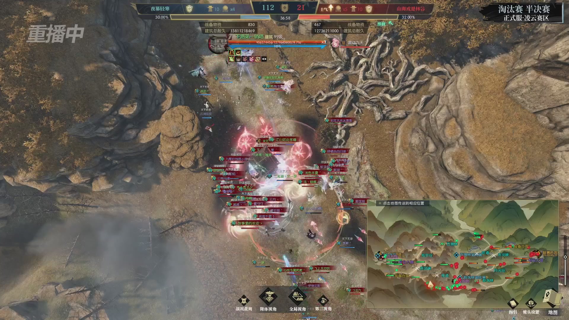 【重播】逆水寒正式服第十九届诸神之战Day3