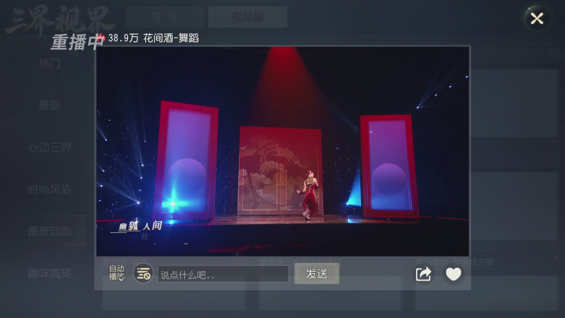 【重播】第60届武神坛