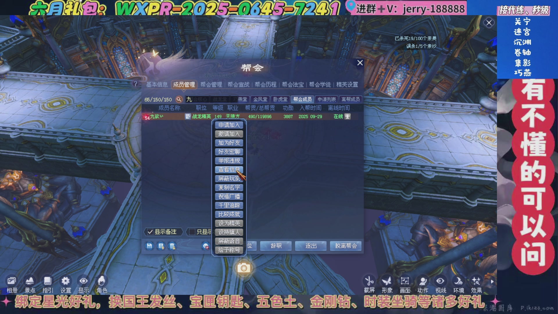 绑定星光领取好礼（天命归来）