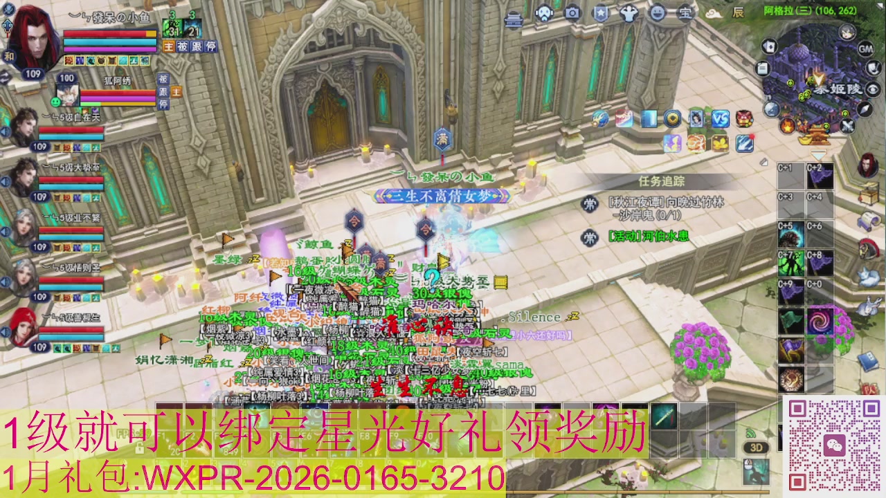 新区一念神魔接集影法器