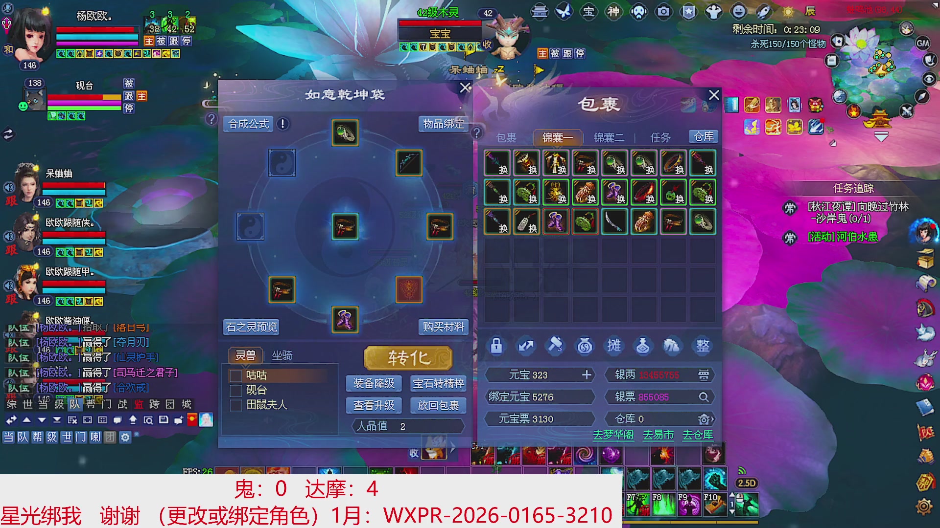 星光绑我 快来快来