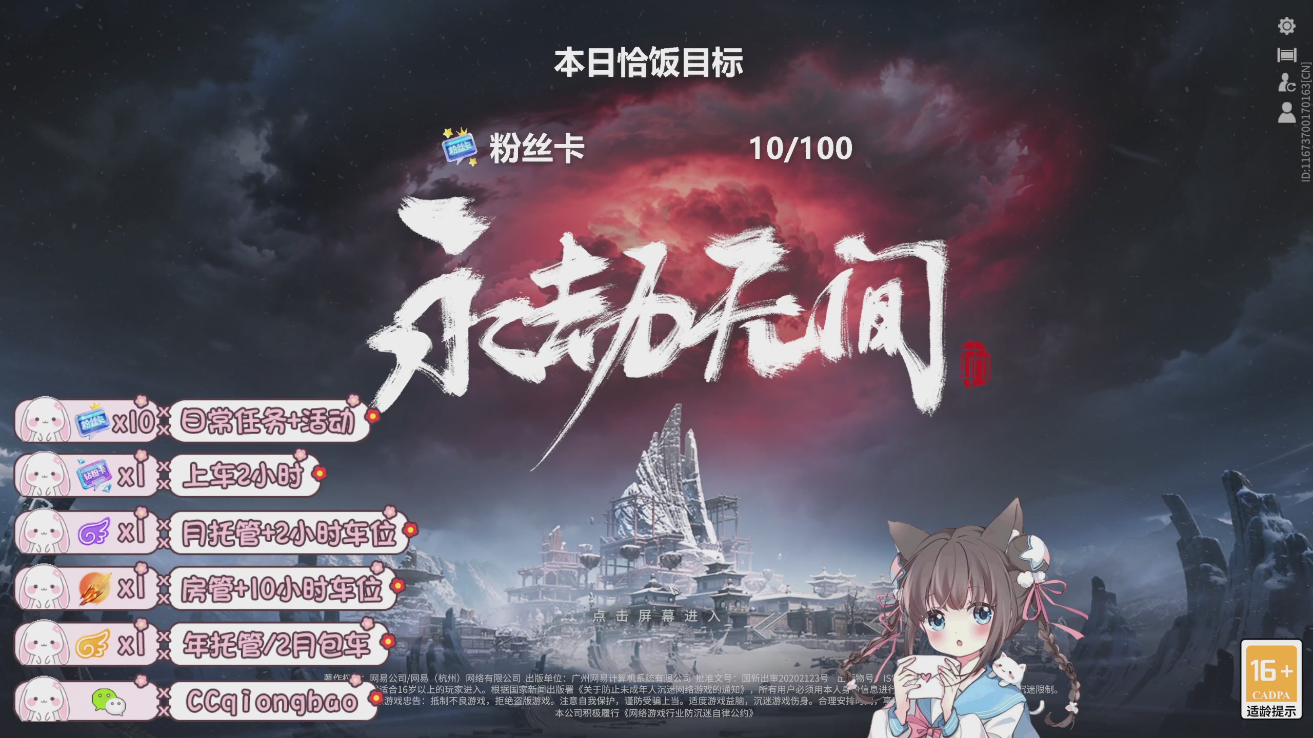 搓搓小手，迎接①月的好运啦~