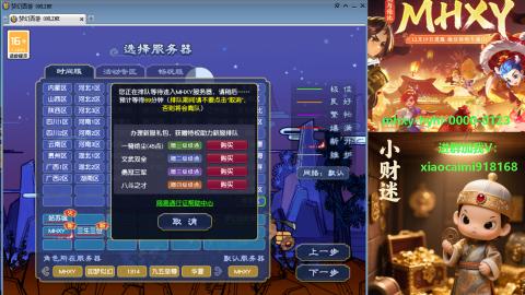 MHXY一个波动全没了