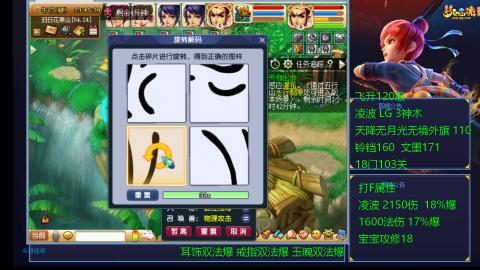 凌波4法纯法爆物爆