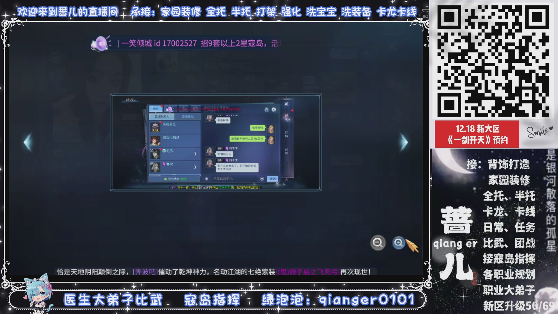 2026年1月1号，新小区接升级一天69