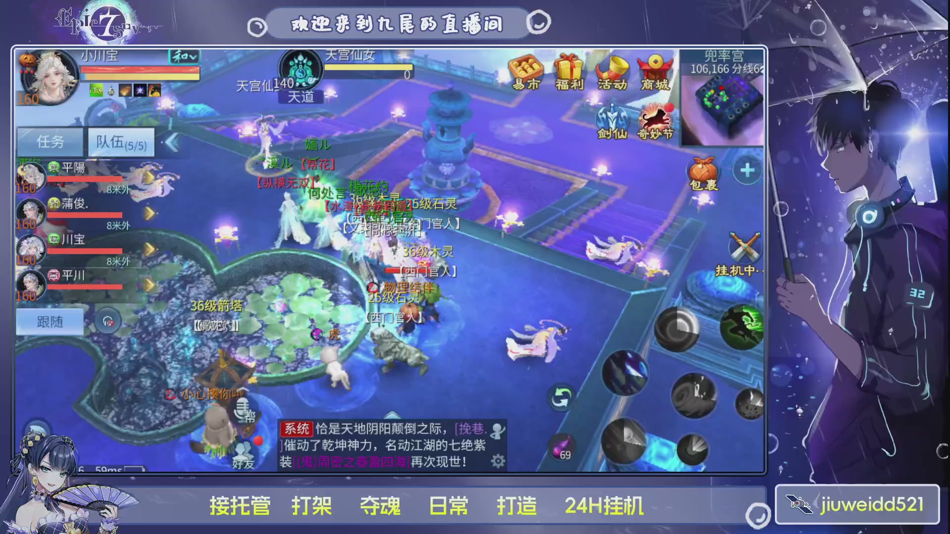 新人主播接托管