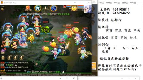 接九转蜃境剑会托管~