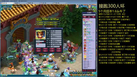 135飞升跑环平民的选择