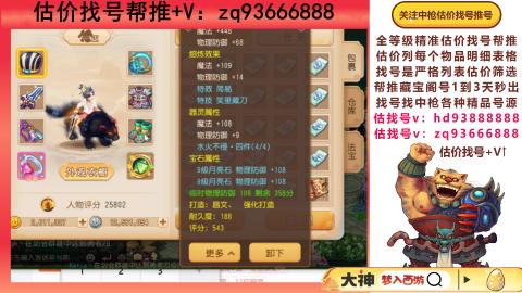 第一估价找号帮推  物价把控师让你买卖无