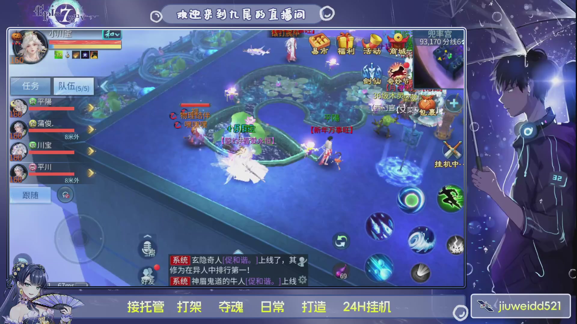 新人主播接托管