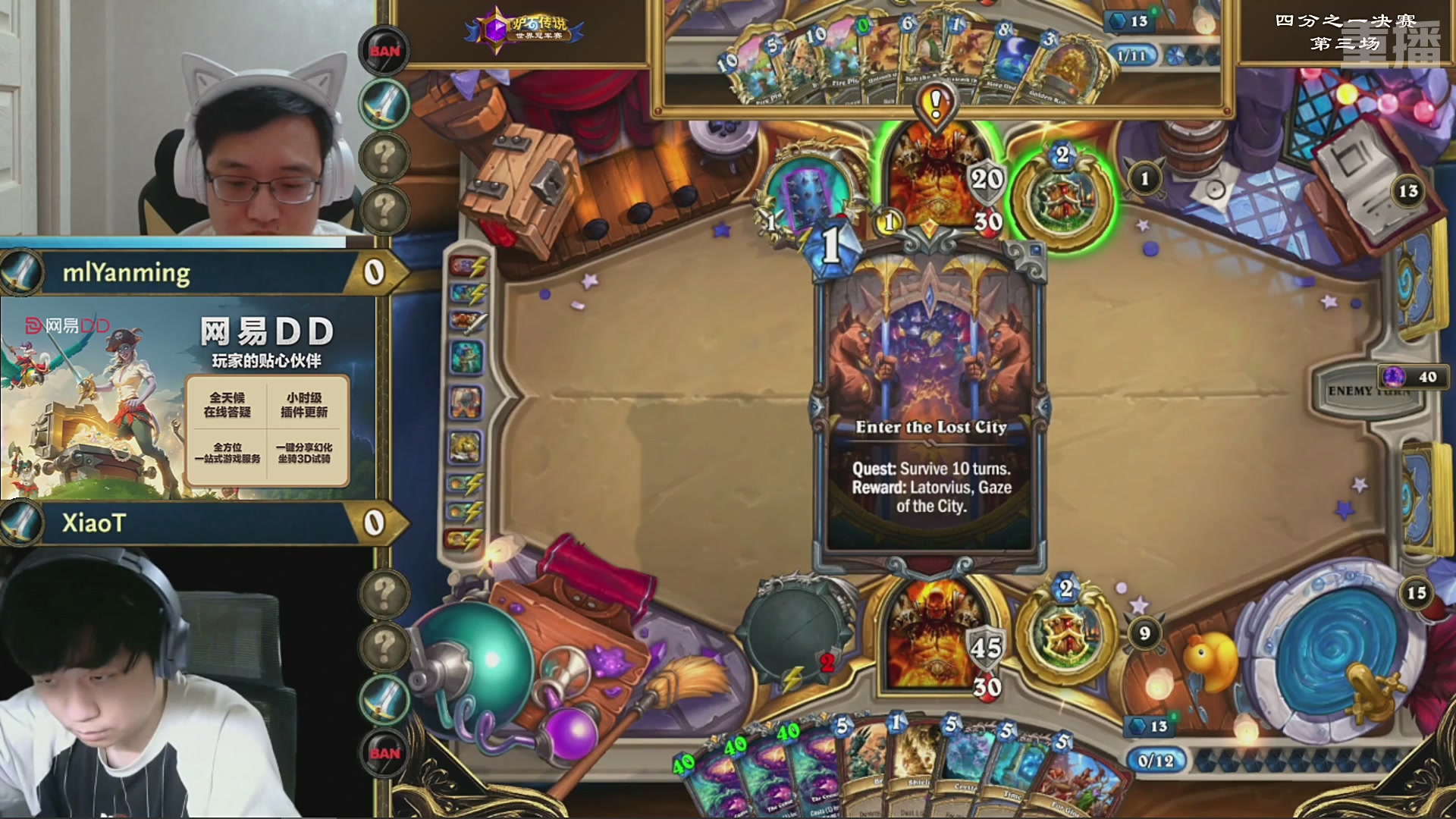 【重播】2025炉石传说世界冠军赛决赛日