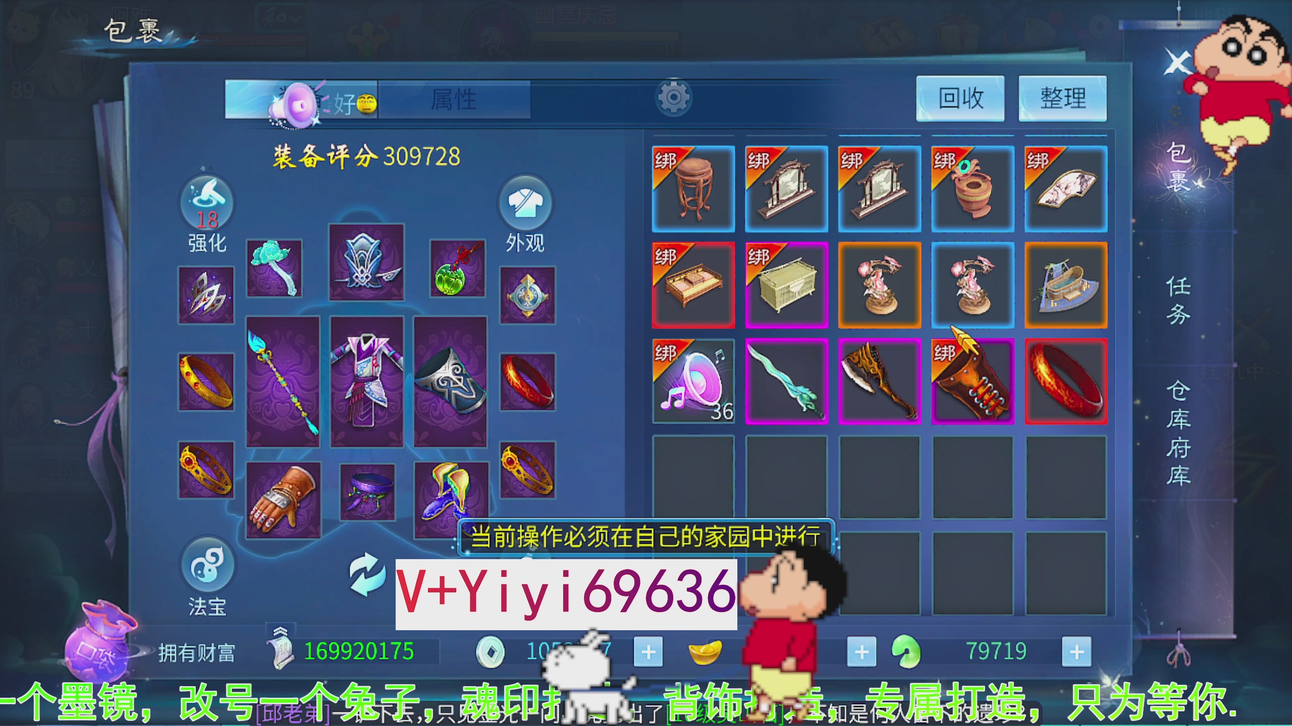 托管背饰魂印打造