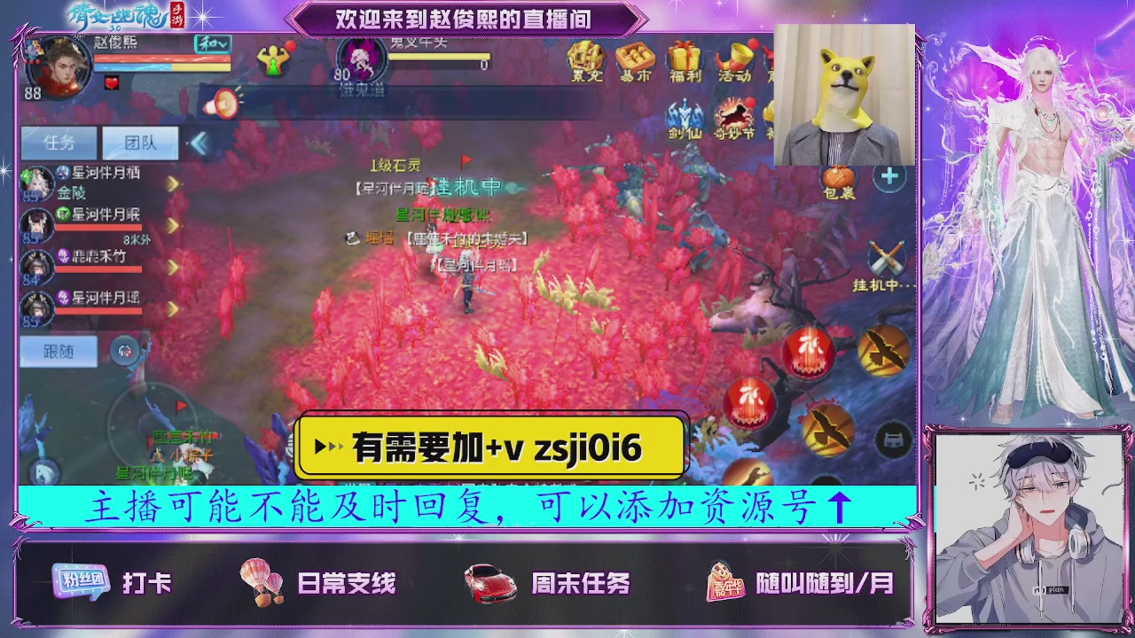 接托管、接各种~