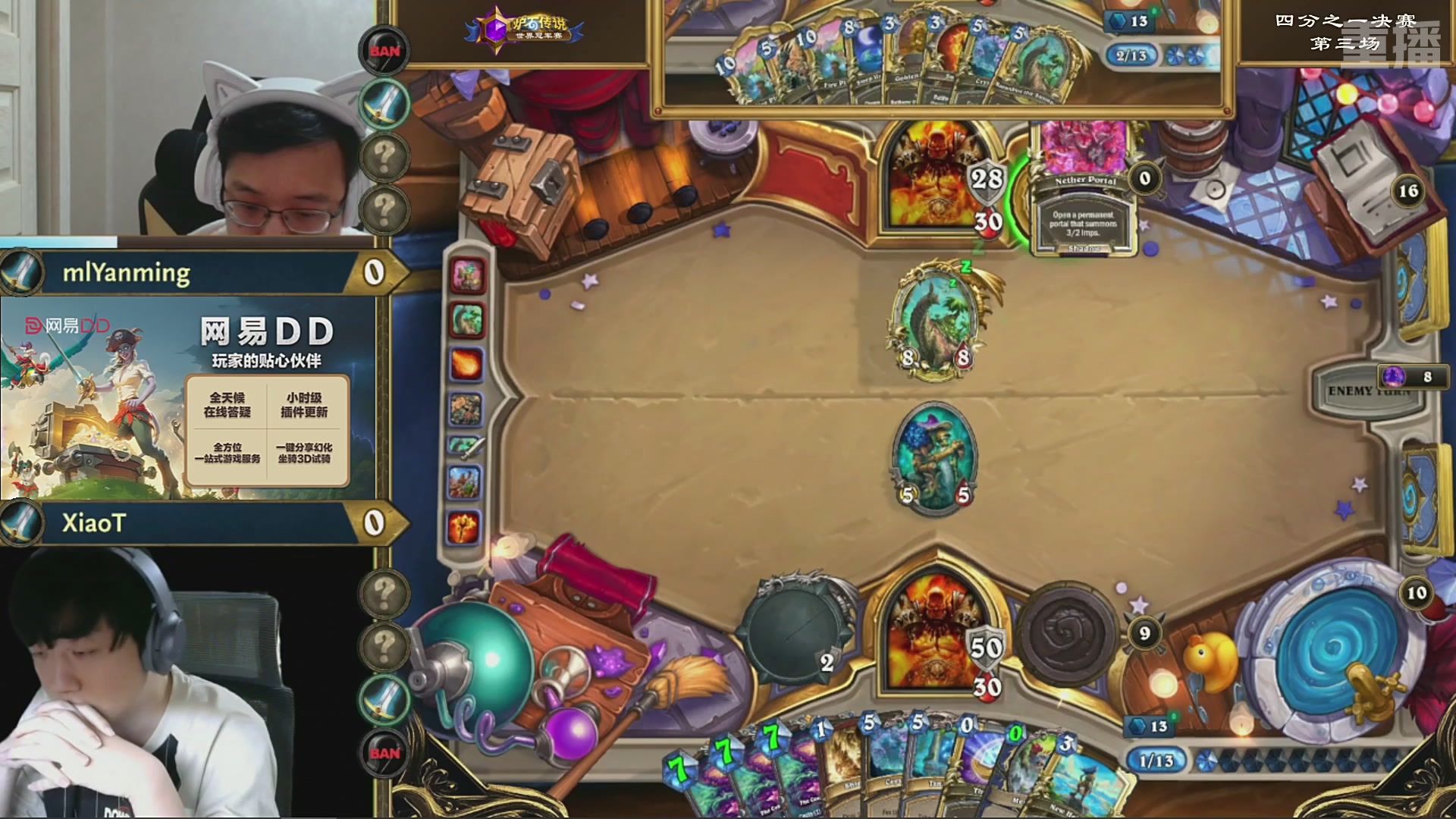 【重播】2025炉石传说世界冠军赛决赛日