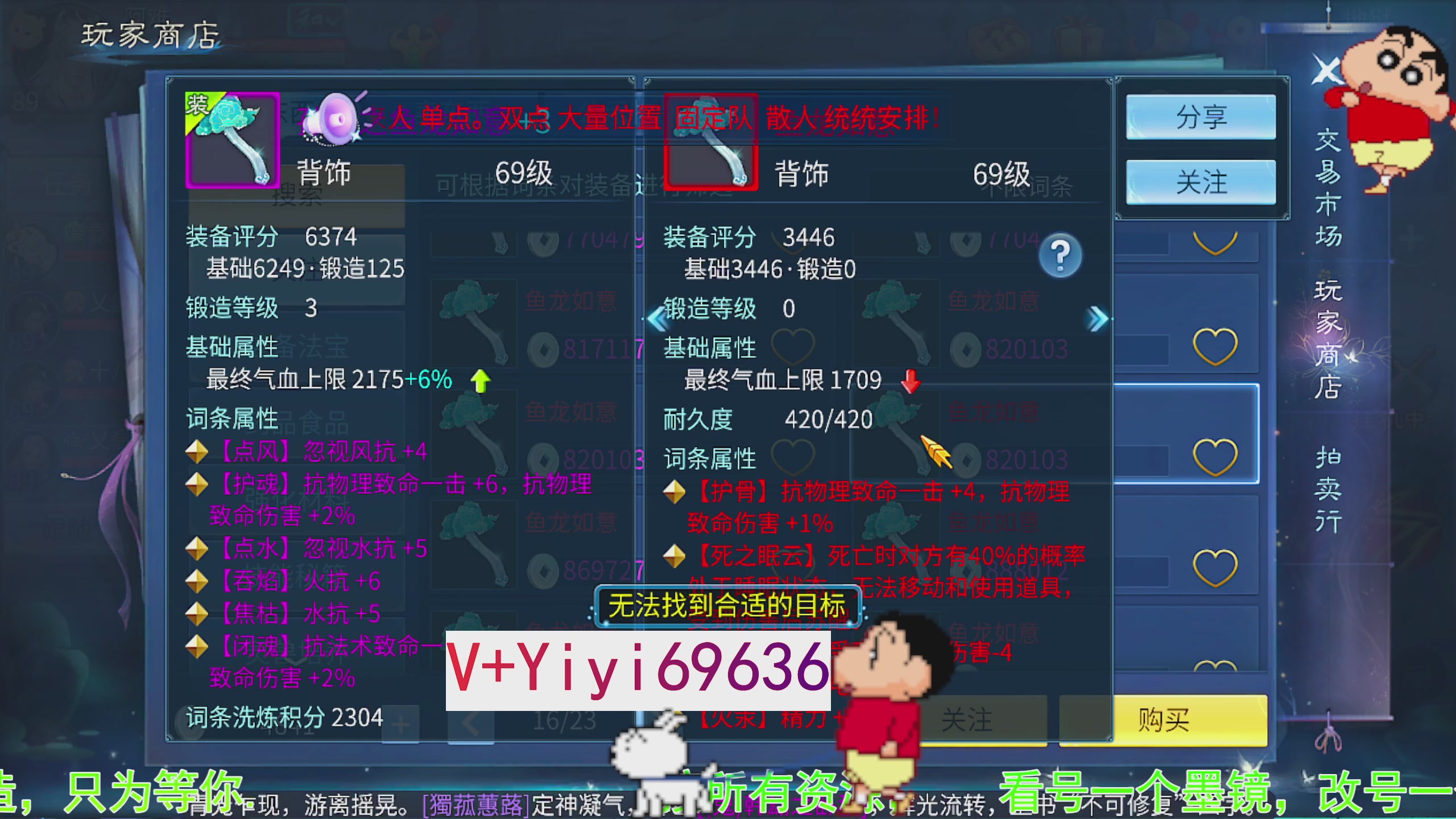 托管背饰魂印打造