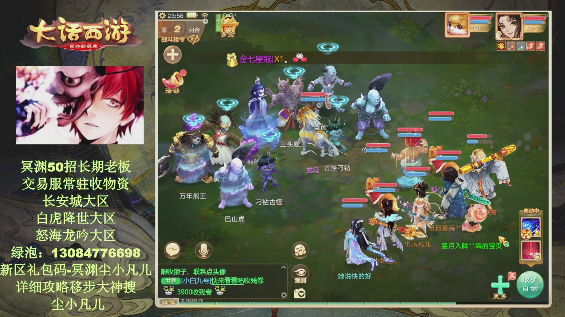 冥渊50-在线挨打！