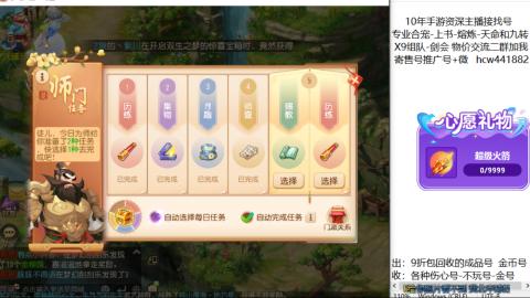 接熔练-找号-金银-练宠粽子月饼