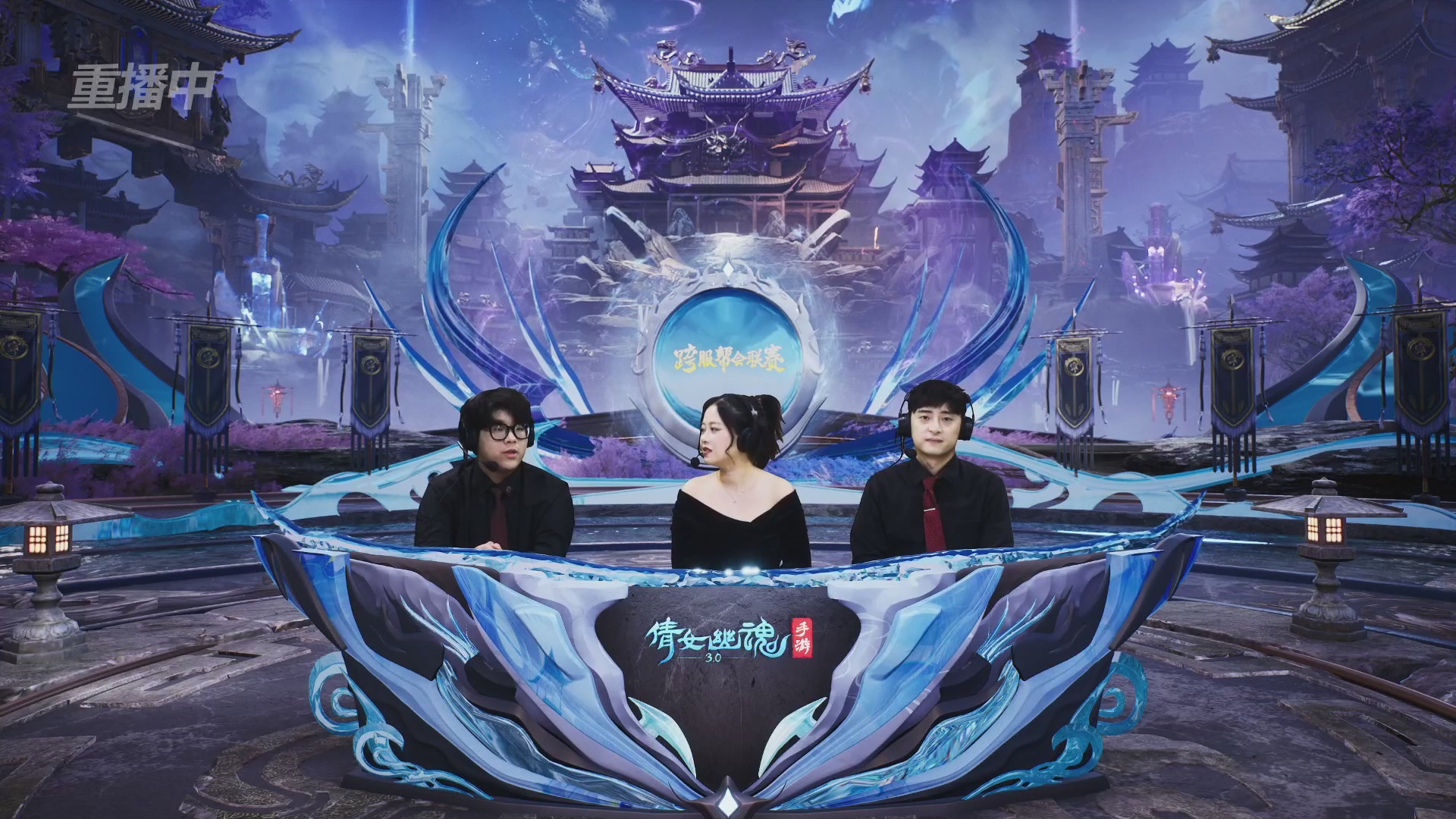 【重播】第九届跨服帮会联赛Day2小组赛