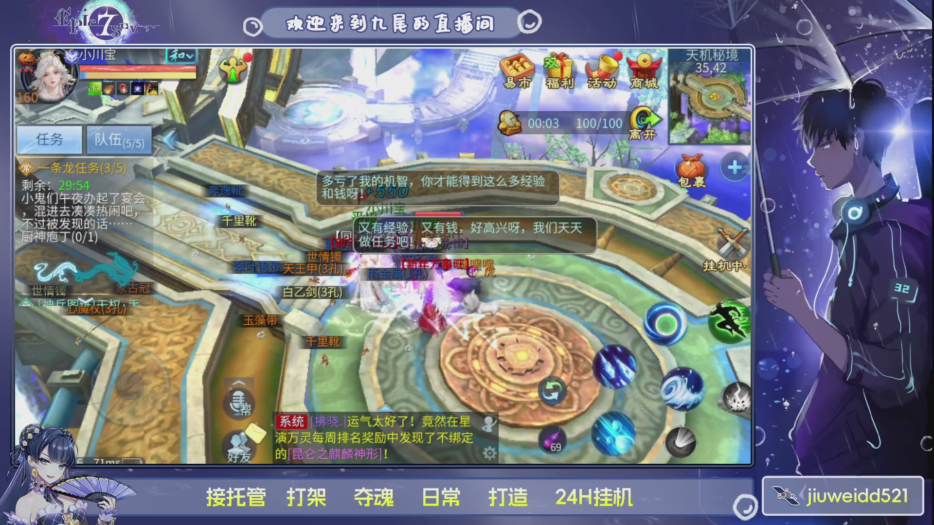 新人主播接托管