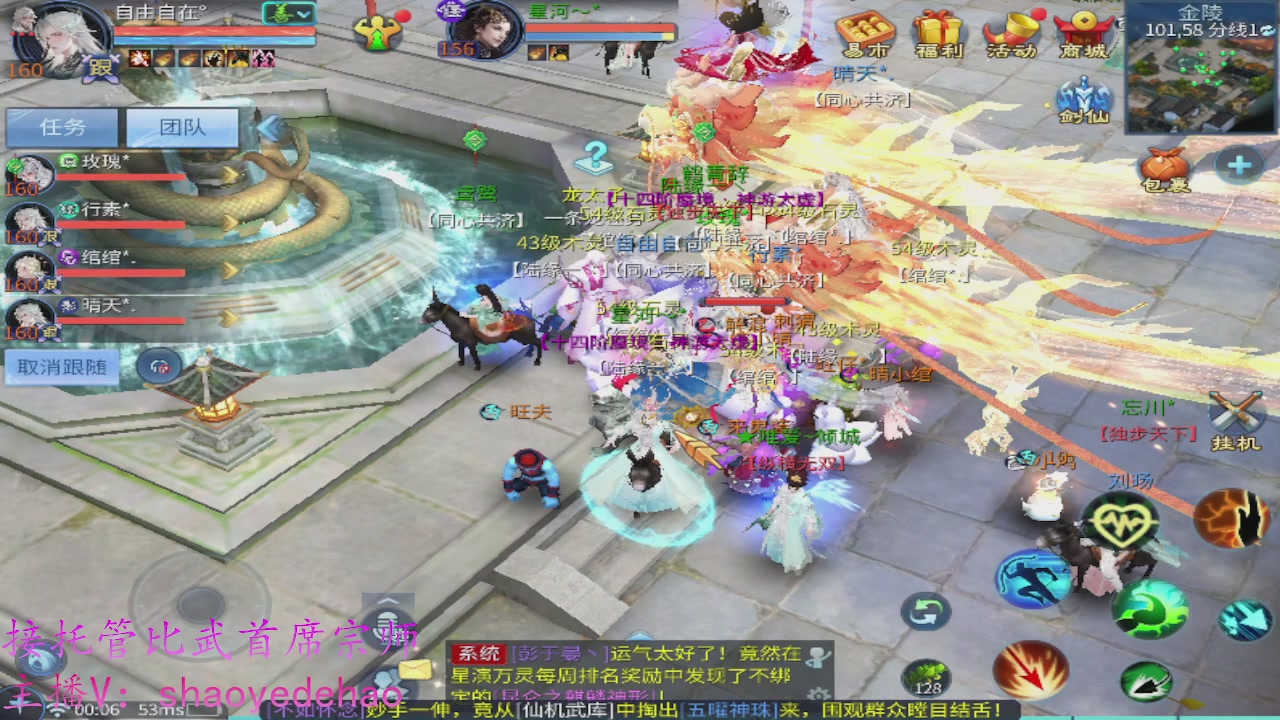 接明星赛 托管首席宗师比武